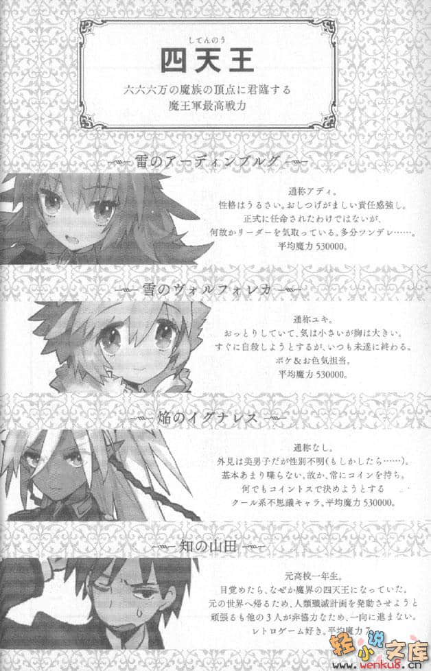 BIG4小说插图（13）