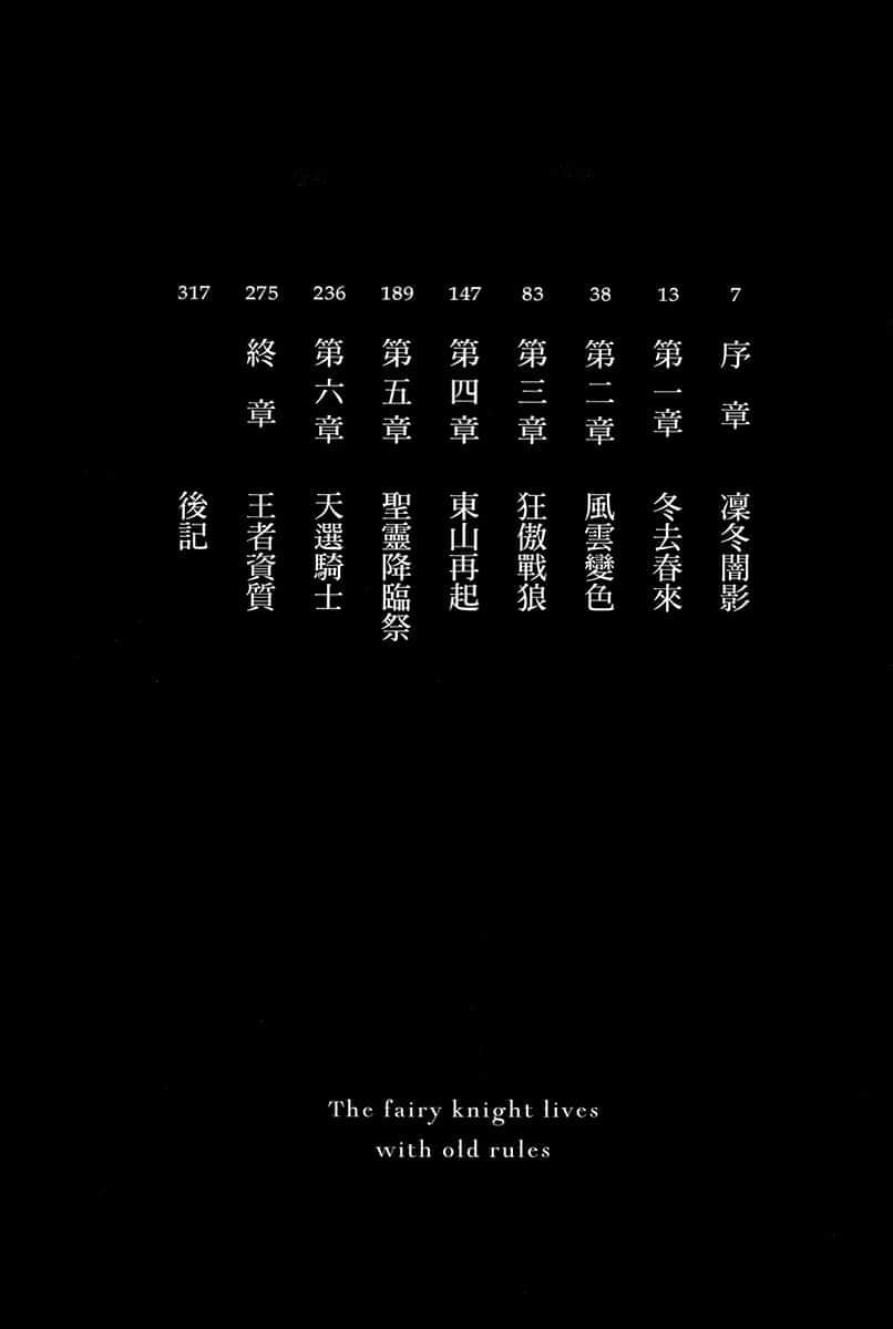 《上古守则的魔法骑士》4 插图（7）