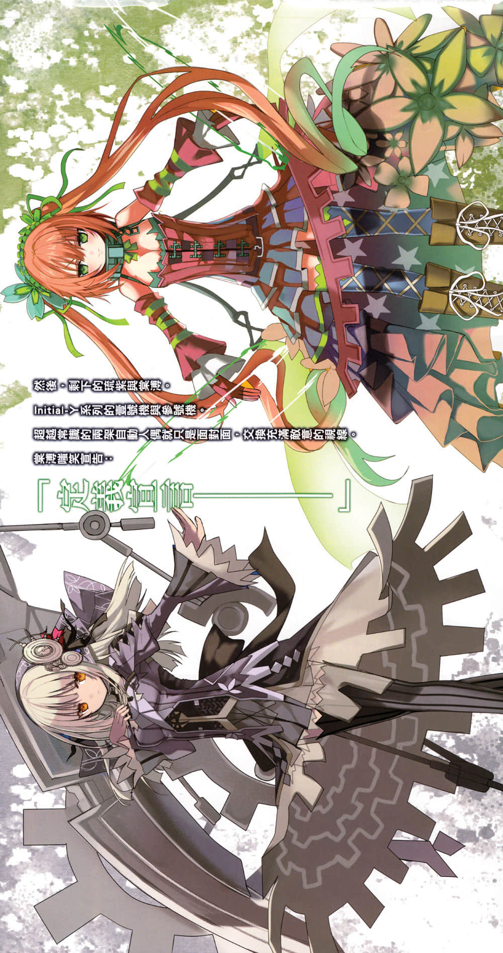 《时钟机关之星Clockwork Planet》4 插图（3）