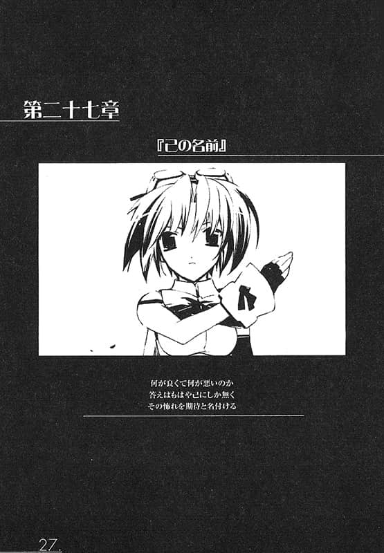 《AHEAD Series 终焉的年代记》2【下】 插图（28）