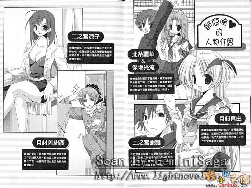 《節哀唷二之宮同學》7 插圖（6）