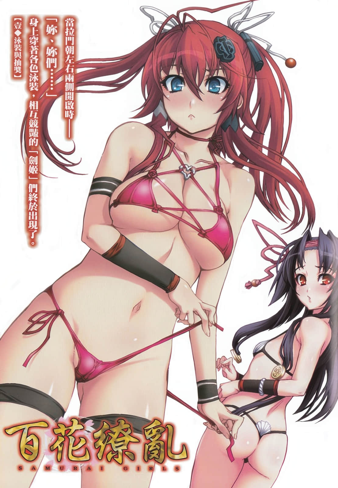 《百花缭乱》10 插图（2）