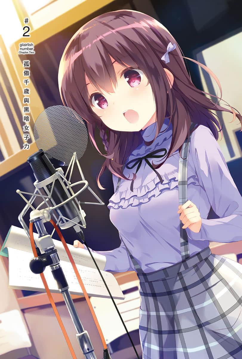 《少女编号》1 #2 孤傲千岁与黑暗N子力插图(1)