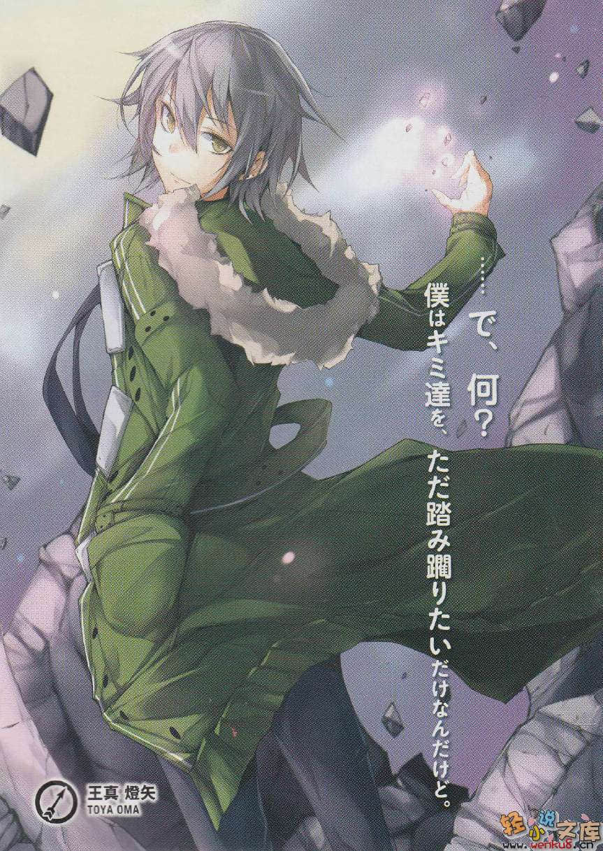 《RISING RYDEEN异能对决》2 插图（7）