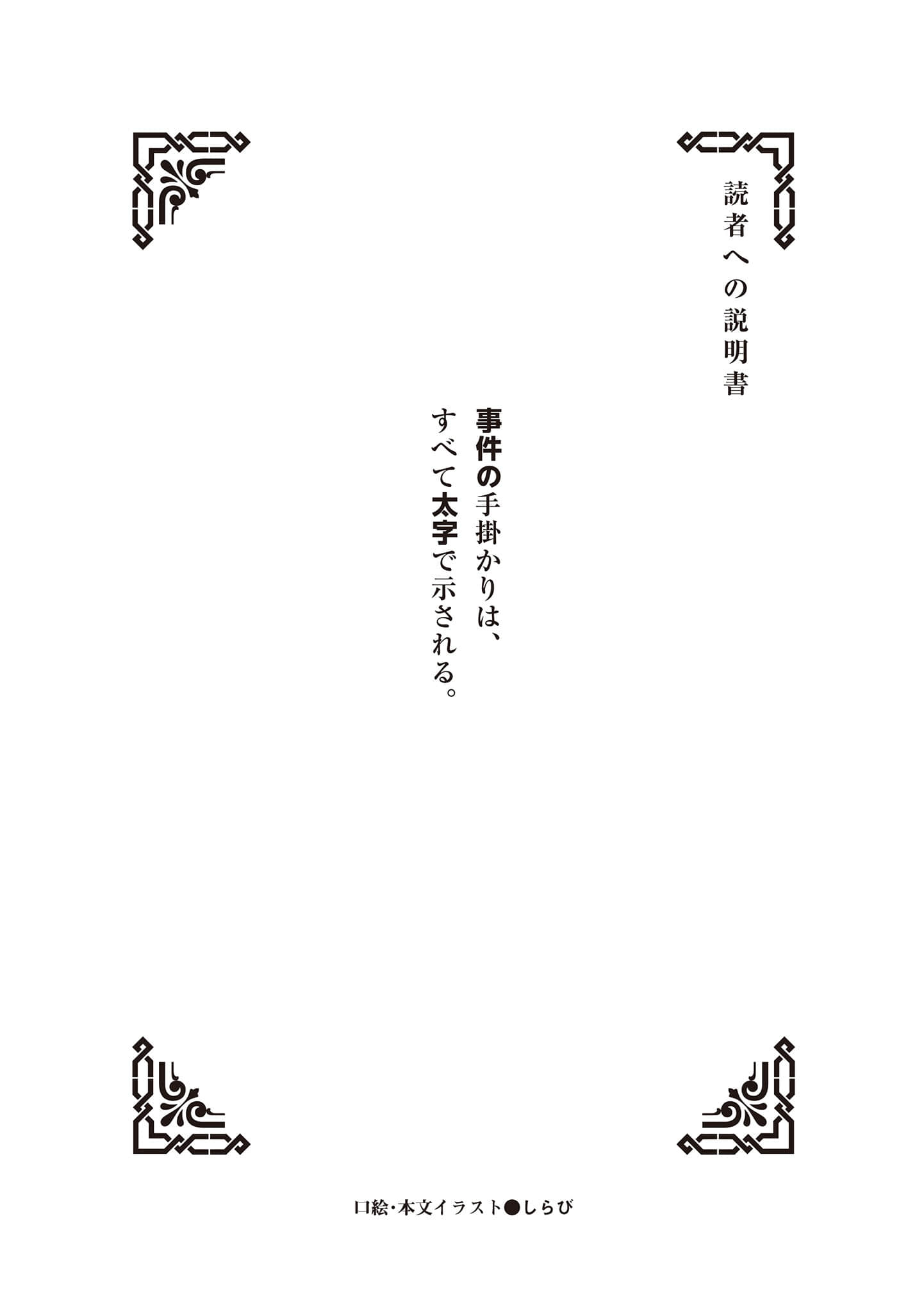 夏洛克＋侦探学园小说插图（101）