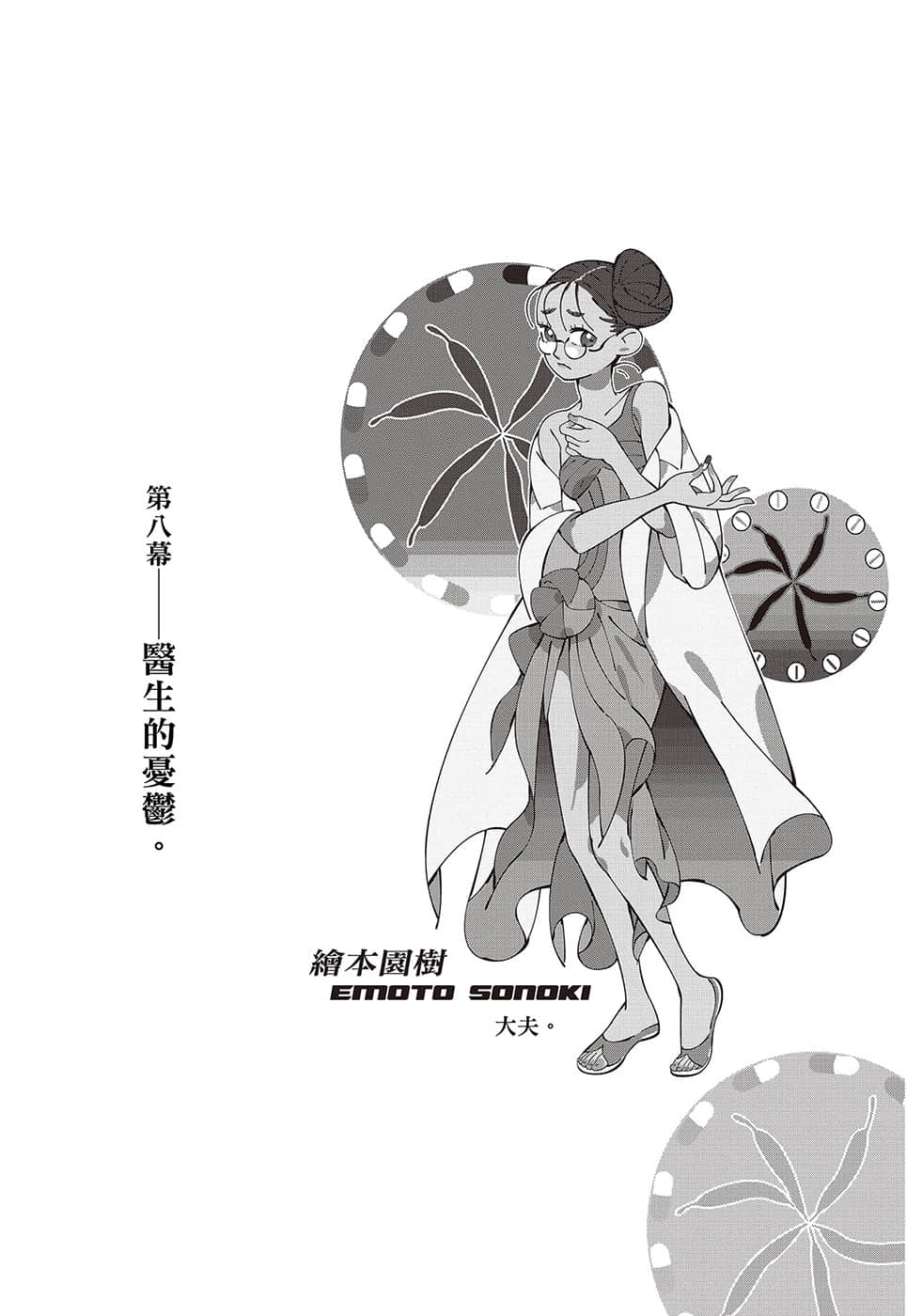 《戏言系列 新版》7 完全过激（上）十三阶梯 插图（14）