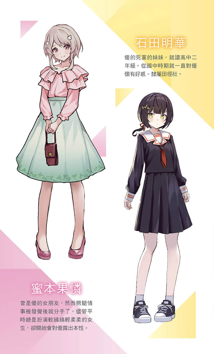 《因为女朋友被学长NTR了，我也要NTR学长的女朋友》2 插图（5）