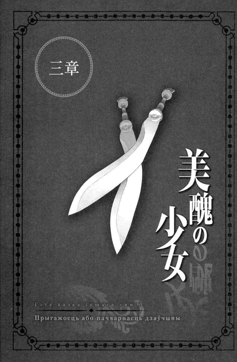 《劍姬神聖譚 (在地下城尋求邂逅是否搞錯了什麼 外傳)》劍姬神聖譚 (在地下城尋求邂逅是否搞錯了什麼 外傳) 3 第三章 M醜的少N插圖（1）