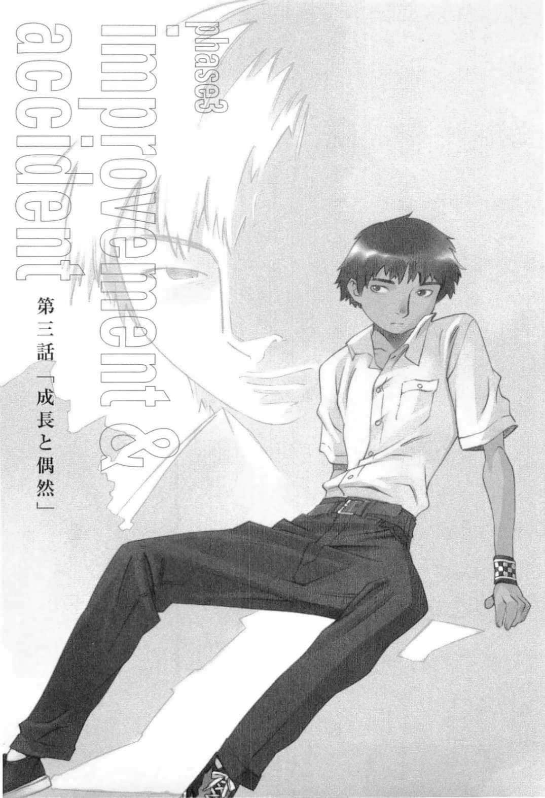 《不吉波普系列》番外 比特的试炼(Beat's Discipline) SIDE 1 [Exile] 第三话 成长与偶然 phase 3. funeral＆shakiness插图（1）