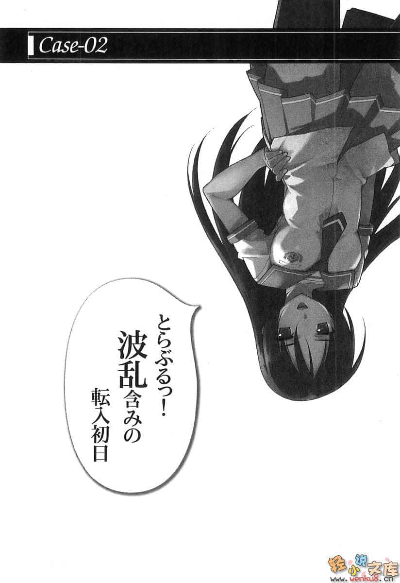 《蒼穹女武神》3 插圖（11）