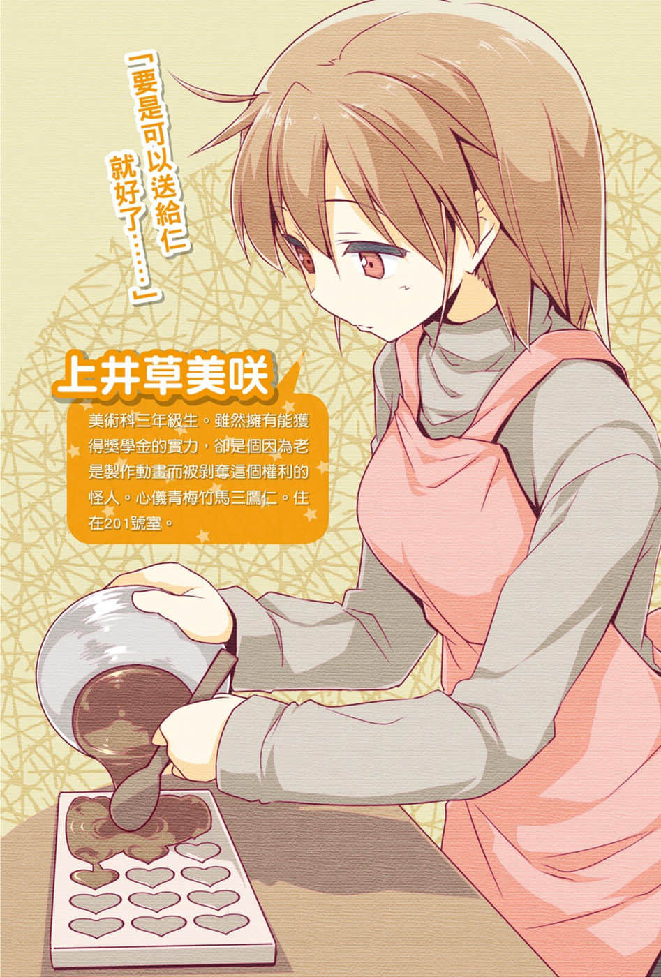 《樱花庄的宠物女孩》5 插图（4）