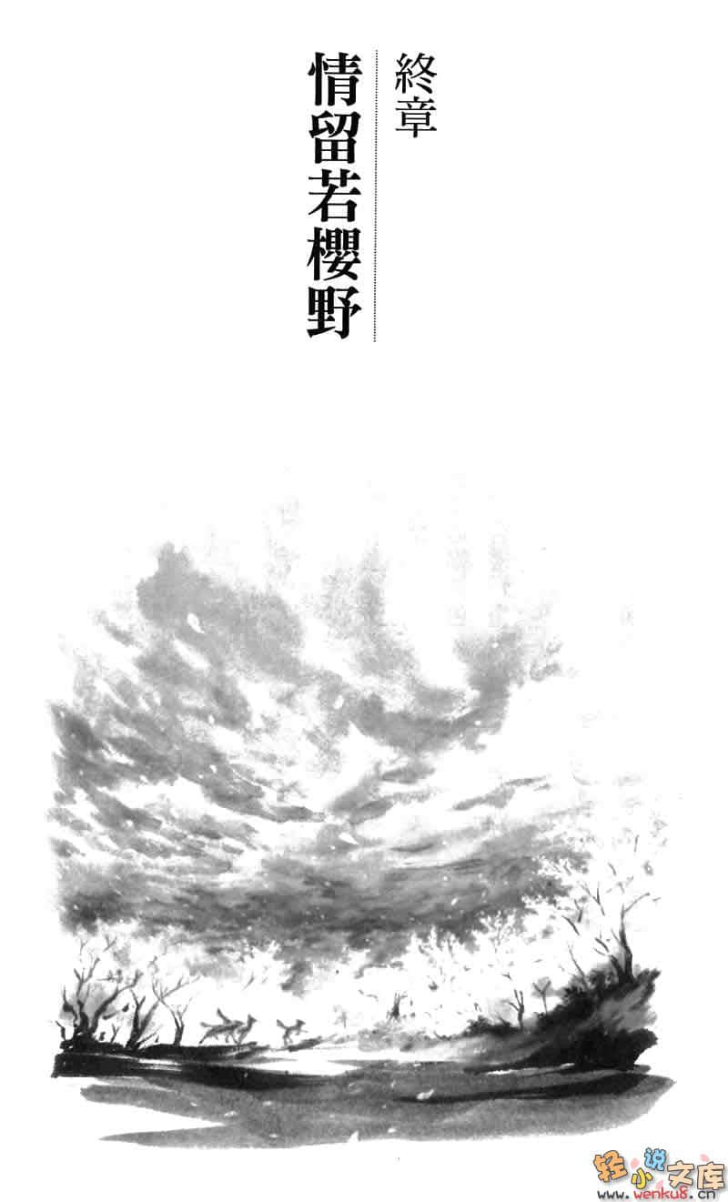 狐笛的彼方小说插图（4）