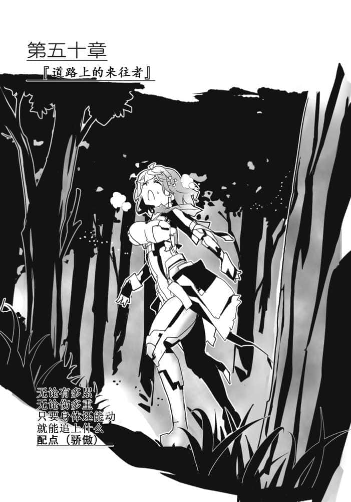 《境界線上的地平線》7 中 插圖（43）