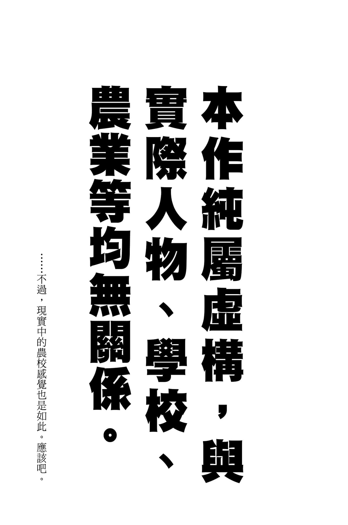 农林小说插图（32）