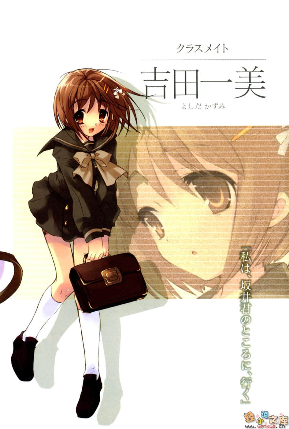 《灼眼的夏娜》12 插图（4）