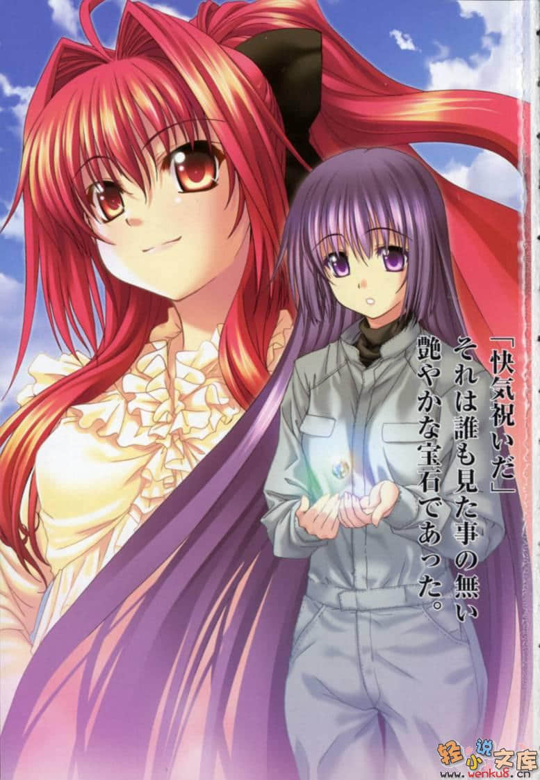 《神曲奏界 红》3 沉睡绯红 插图（2）