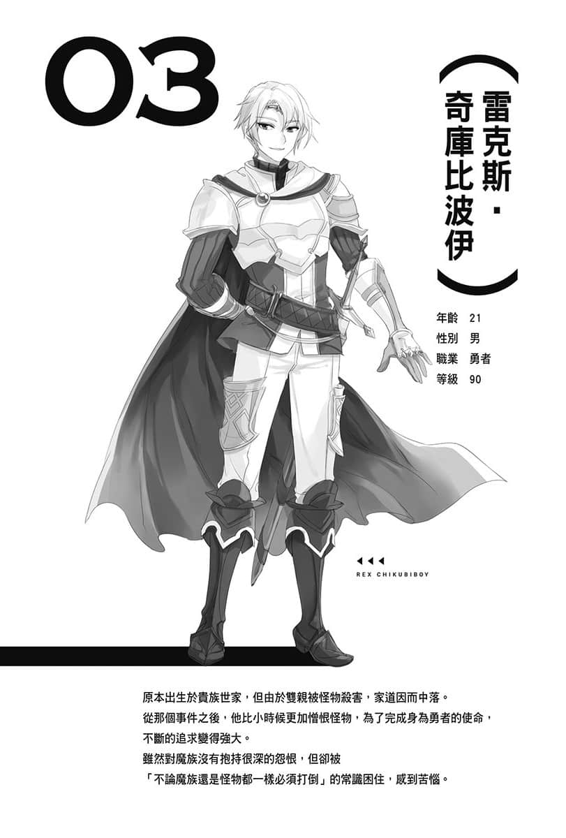 LV999的村民小说插图（23）