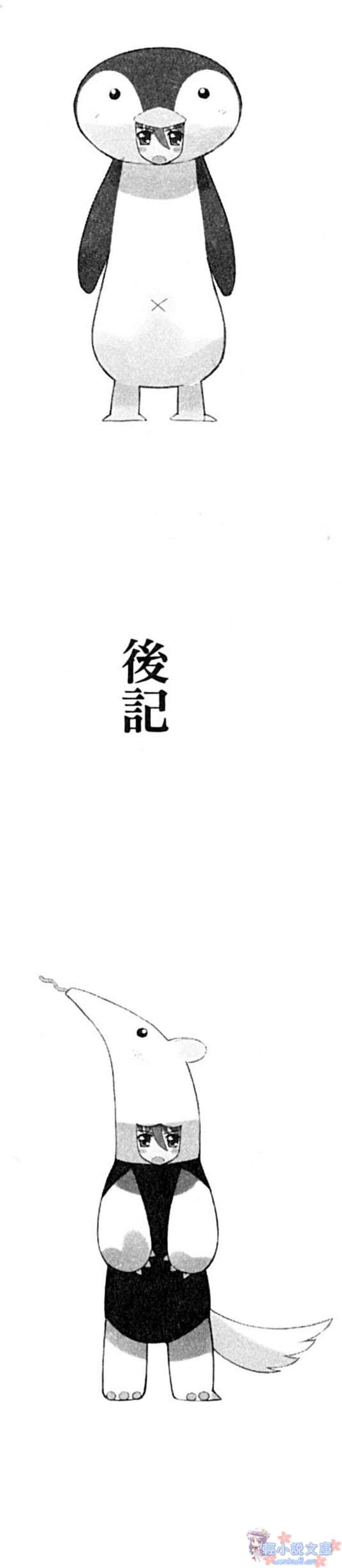 在暗夜中寻找羔羊小说插图（10）