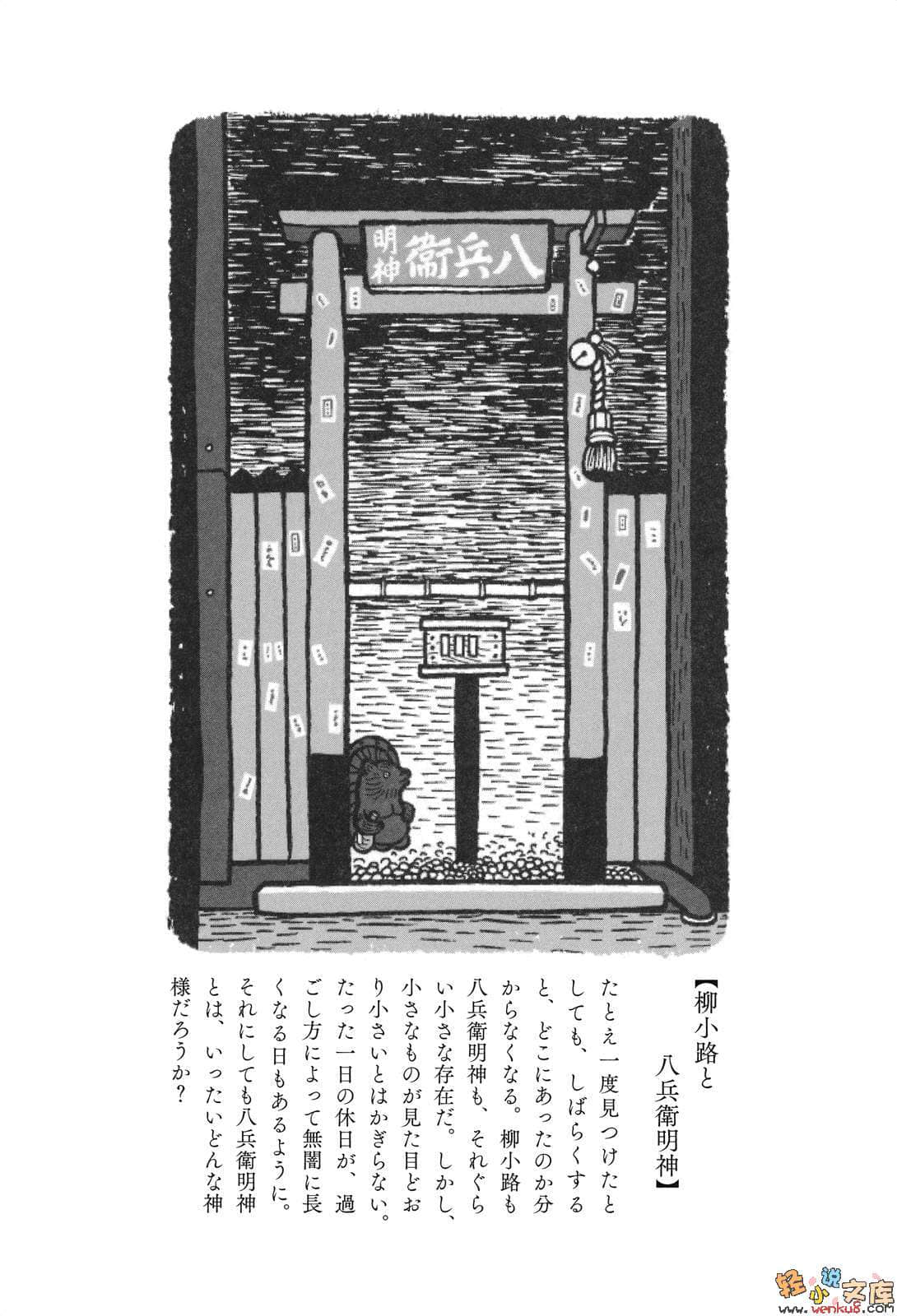 神圣懒鬼的冒险小说插图（11）