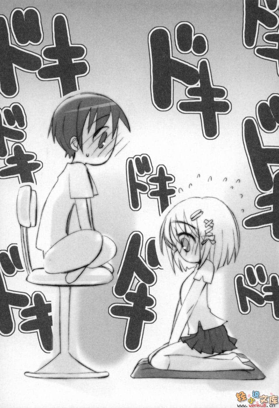 灼眼的夏娜小說插圖（116）