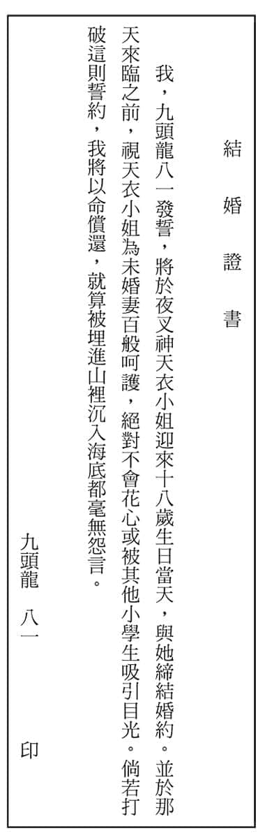 《龙王的工作！》9 第一谱插图（2）