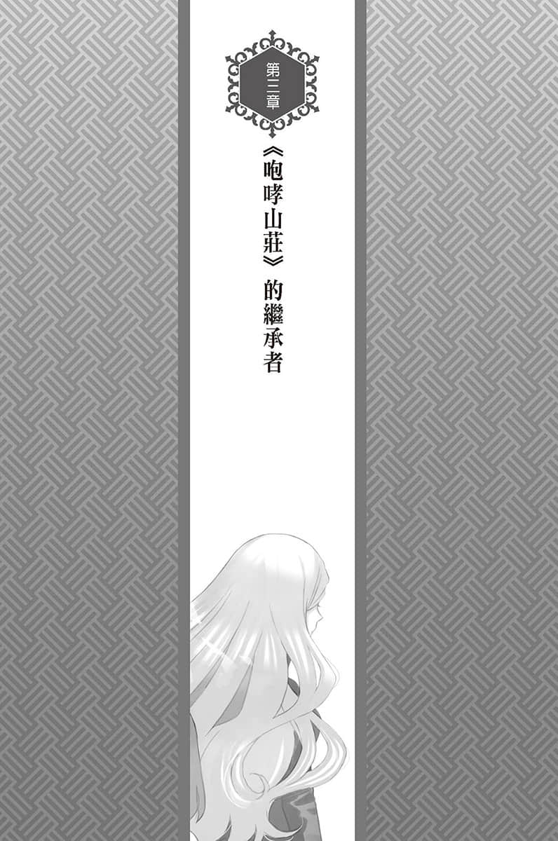 结与书小说插图（23）