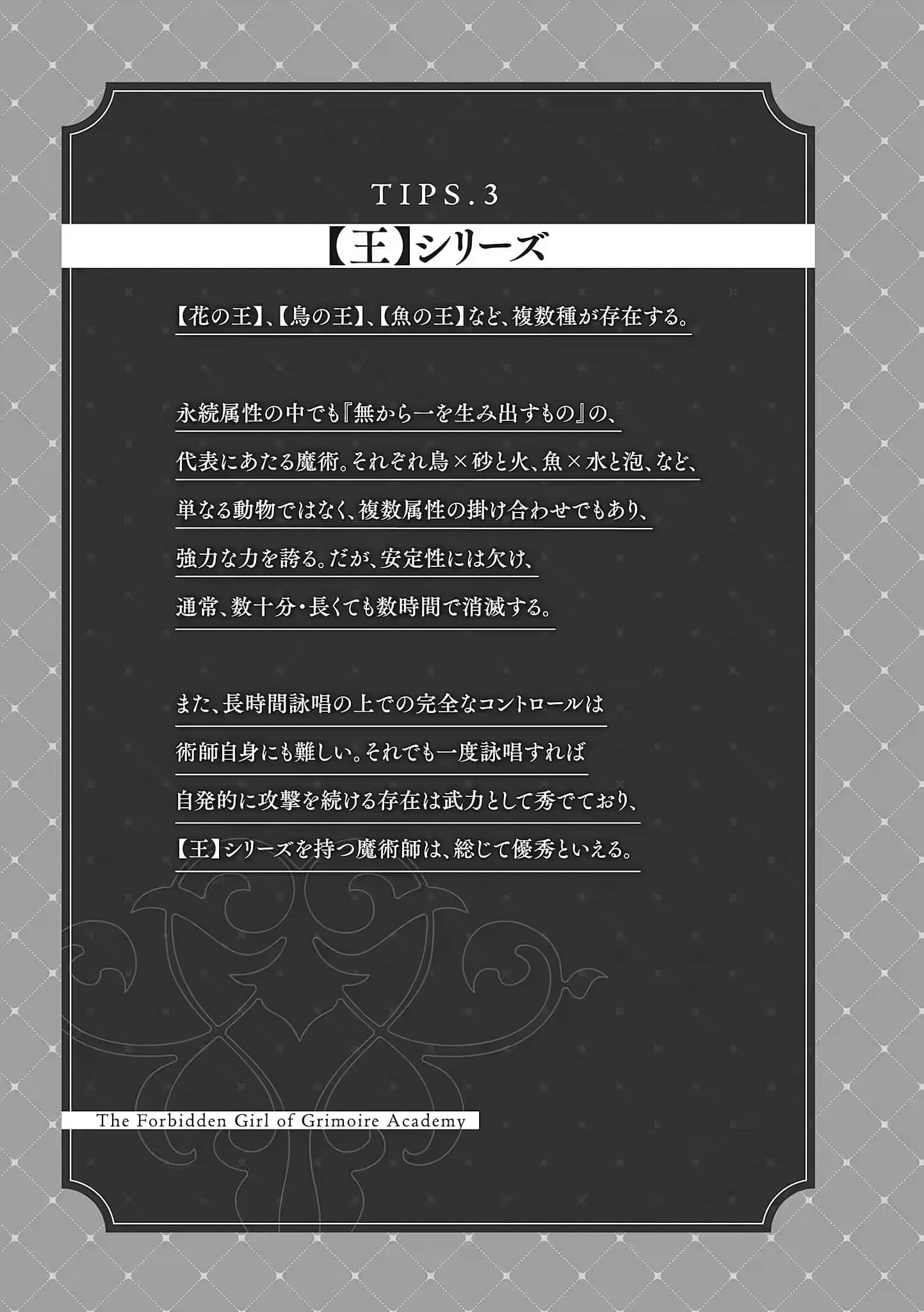魔导书学园的禁书少女小说插图（31）
