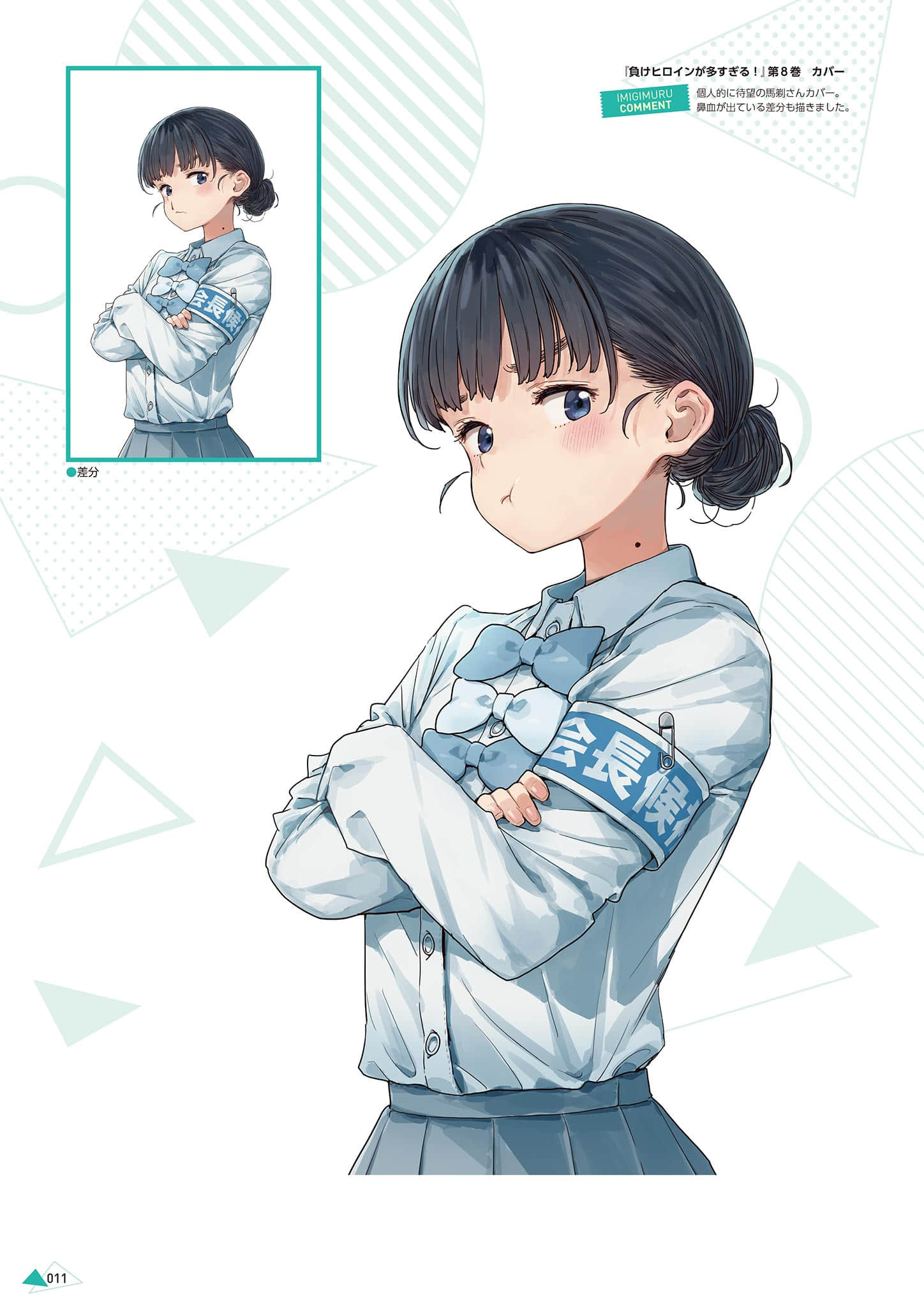 《敗北女角太多了！》IMIGIMURU ART WORKS [日版] １敗目插圖（12）