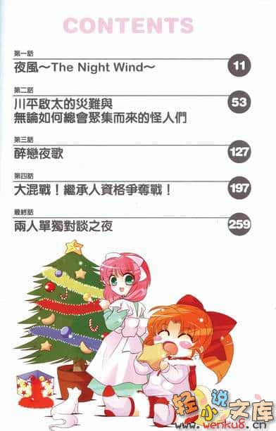 《犬神》EX汪汪！！ 插图（5）