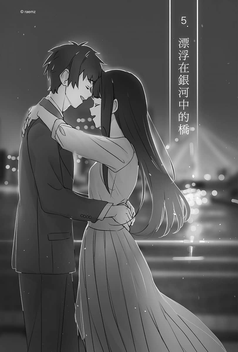 与奔驰于极彩之夜的你，谈一场看不见的恋爱。小说插图（10）