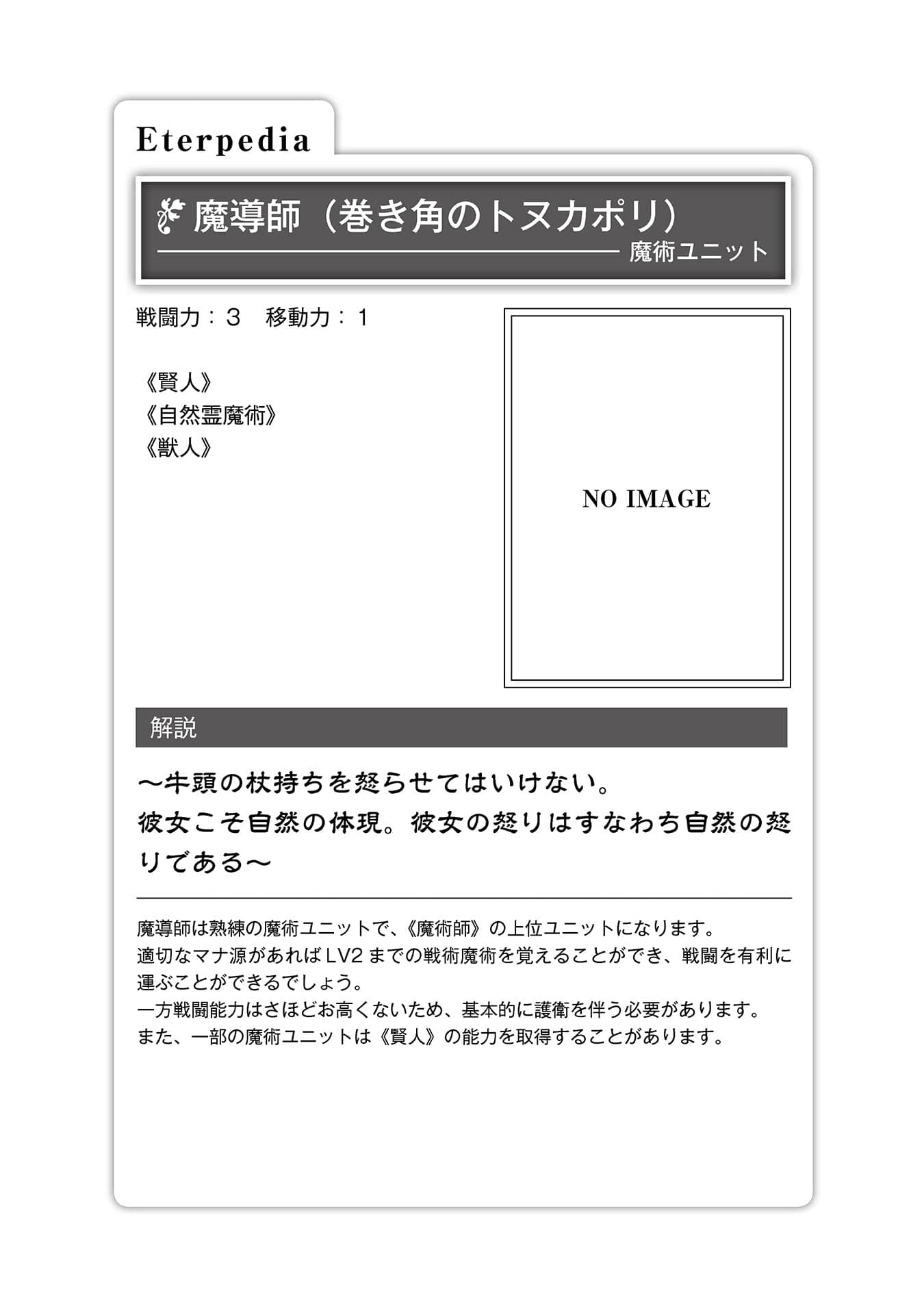 异世界默示录麦诺格拉 ～从毁灭文明开始征服世界～小说插图（40）