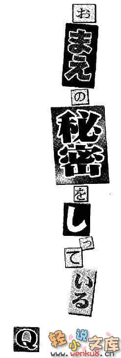 《男高中生的哈利路亚！》1 插图（28）