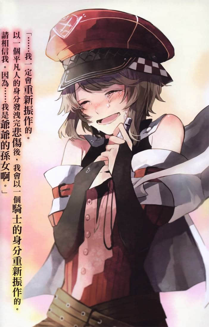 格兰斯坦迪亚皇国物语小说插图（37）