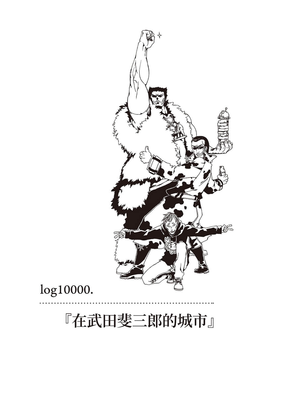《滨村渚的计算笔记》3 水蓝色圆规与恋爱几何学 插图（14）