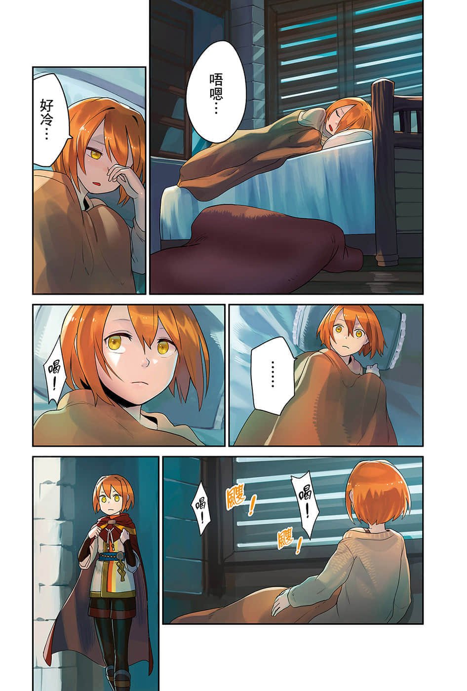 《幸存炼金术师的城市慢活记》2 插图（2）
