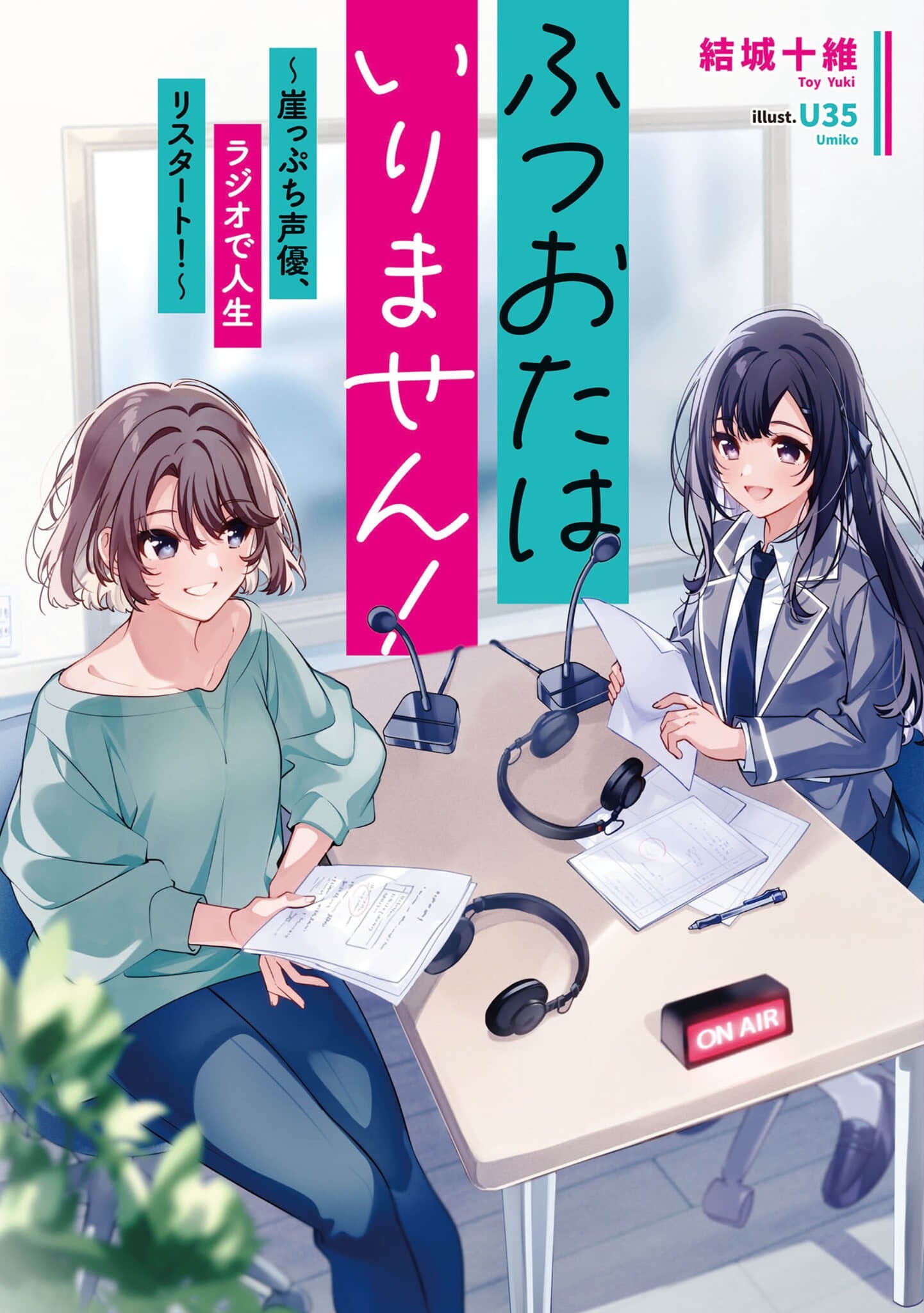 《一般來信不需要！》1 作品相關插圖（1）