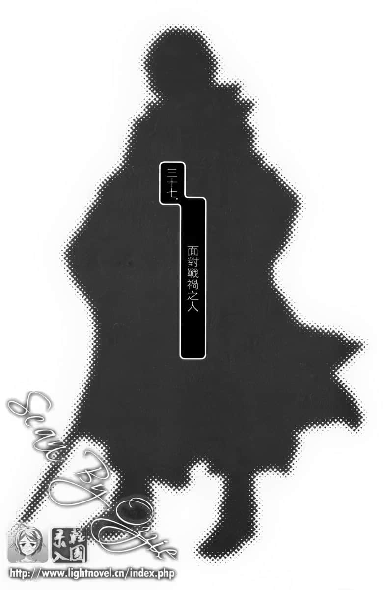 《天空之钟 响彻惑星》8 三十七．面对战祸之人插图（1）