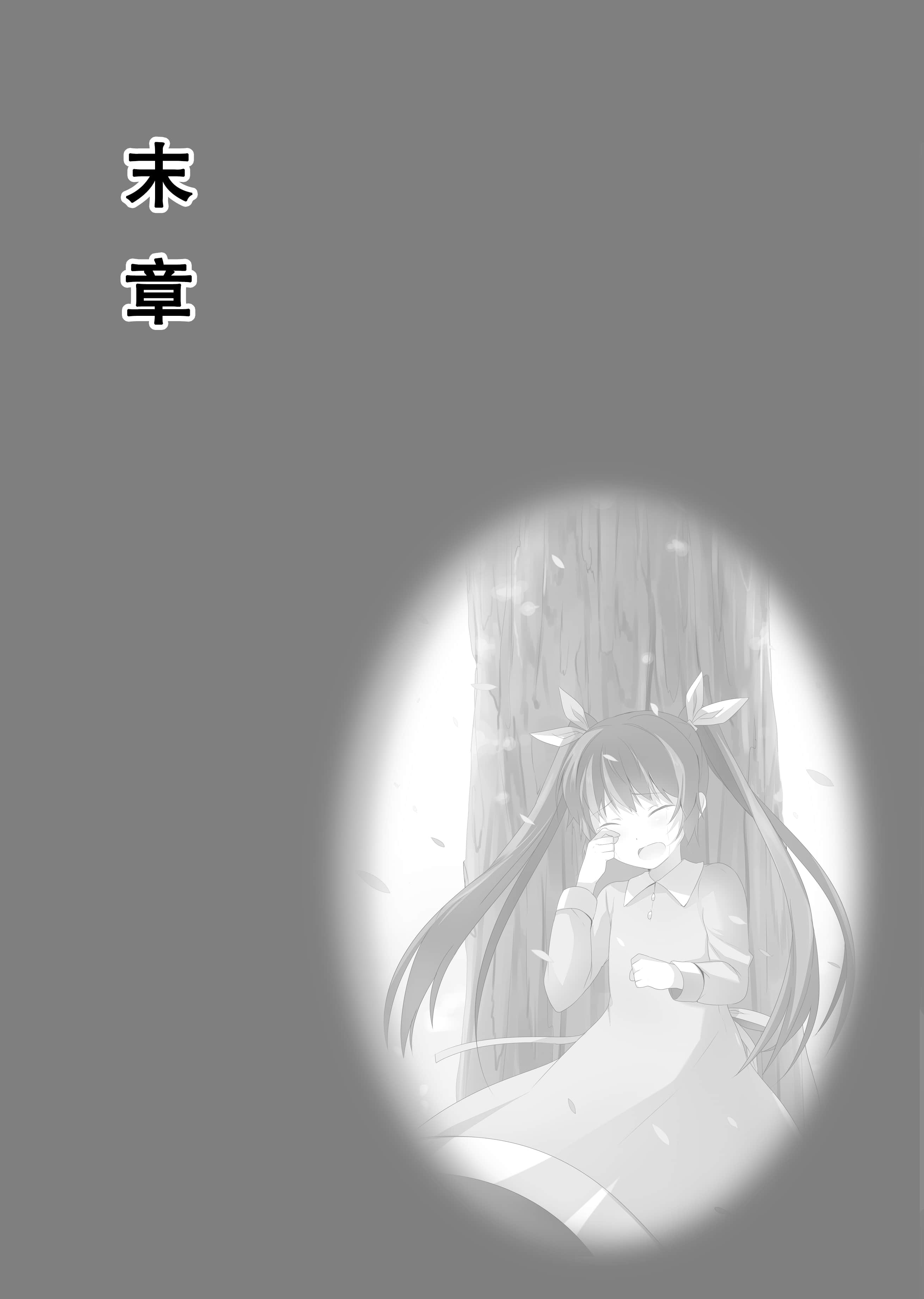 《我的妹妹是僵尸》1 插图（23）