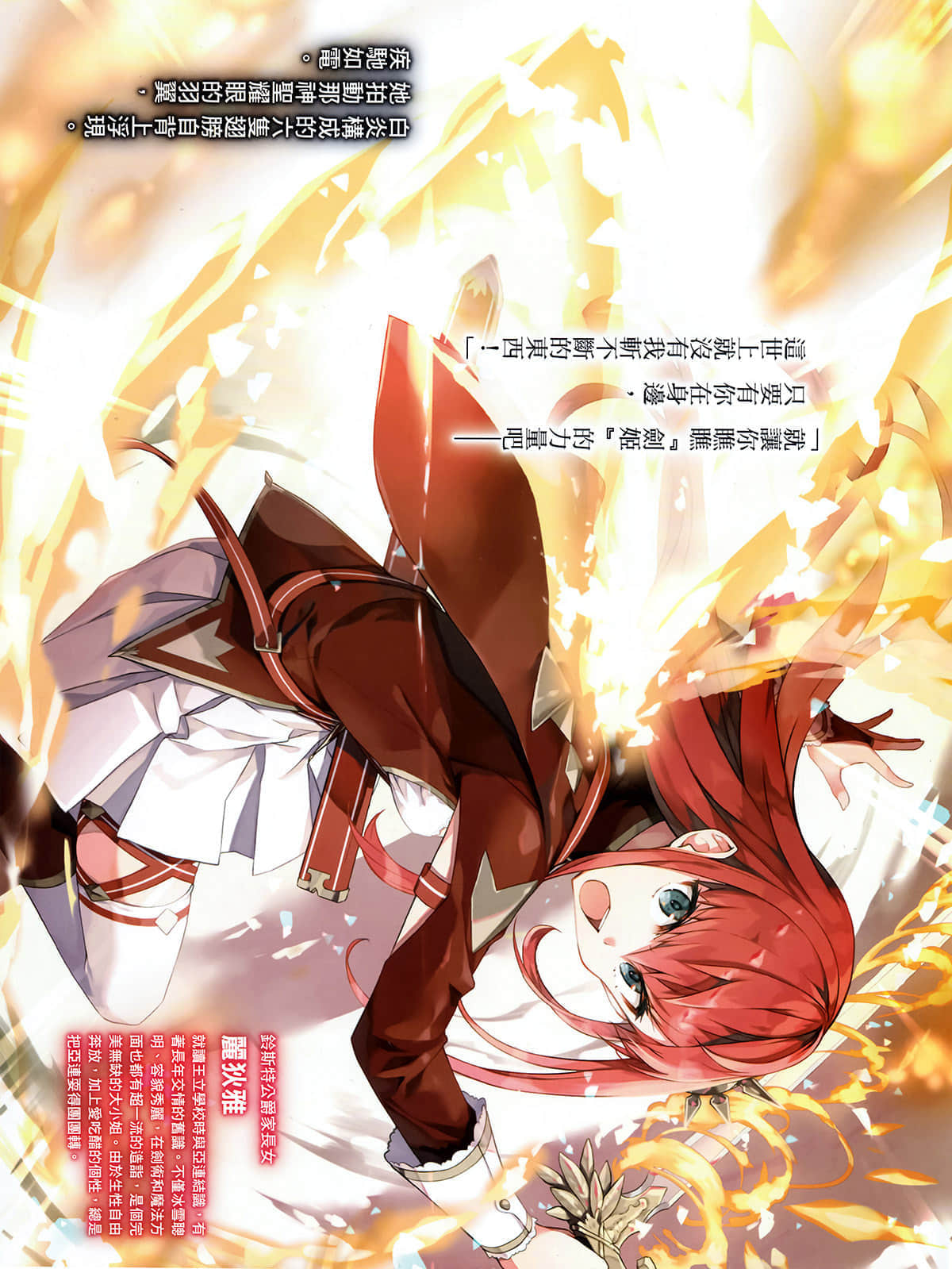 《公爵千金的家庭教師》2 與最強劍姫創造新傳說 插圖（5）