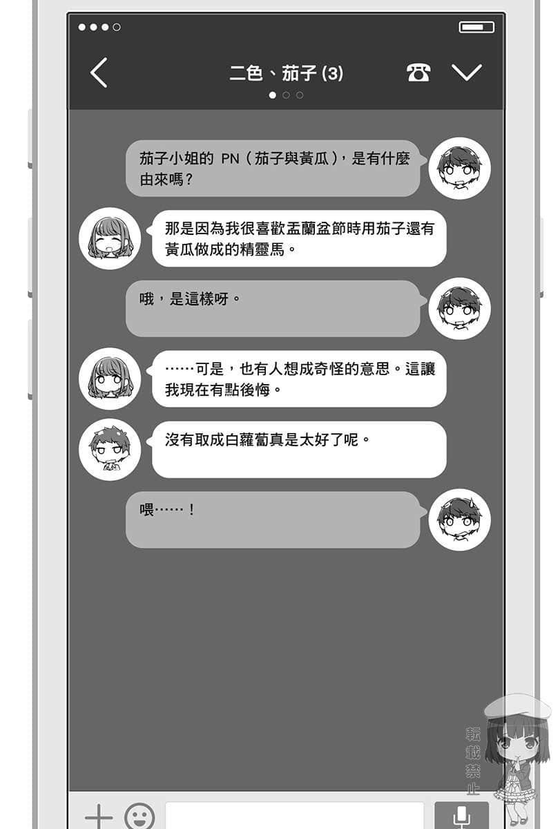 14岁与插画家小说插图（6）