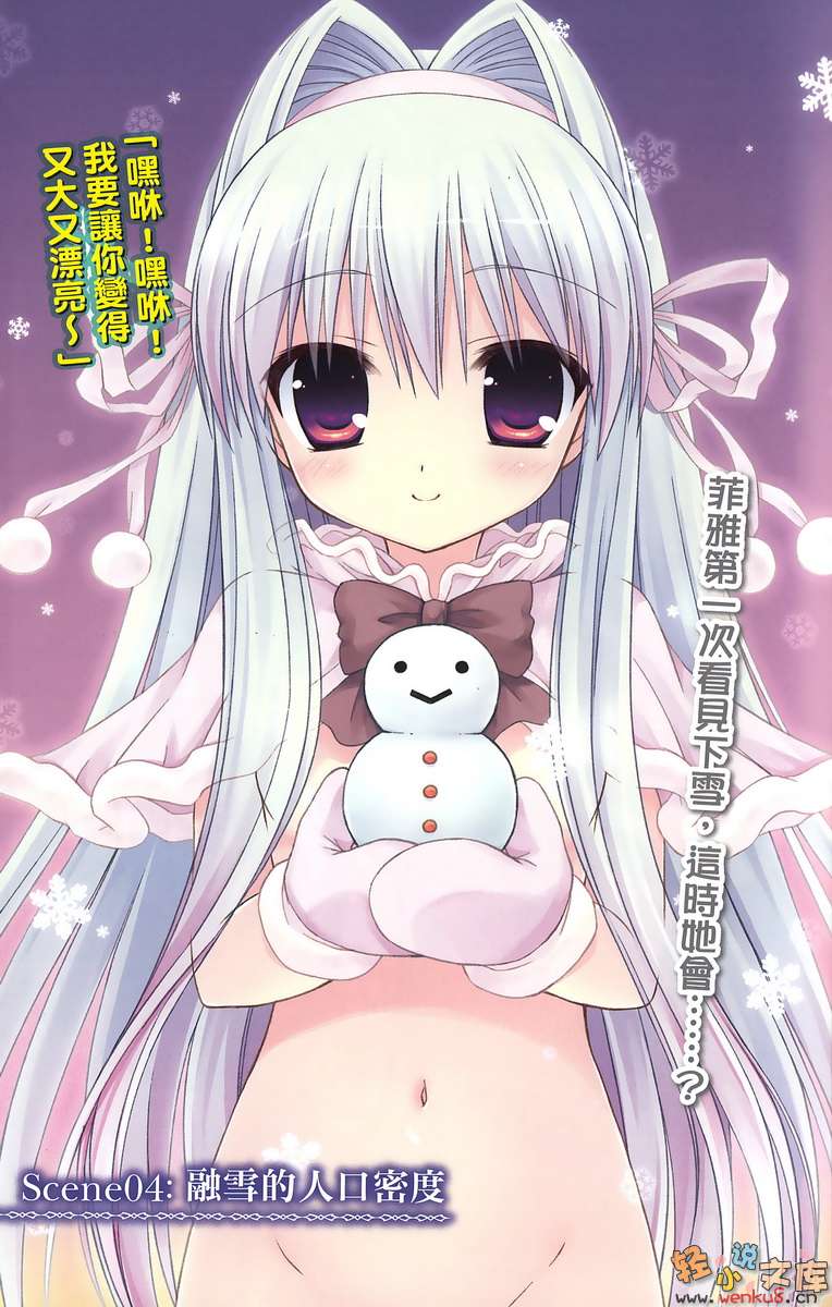 《C3魔幻三次方》13 插图（6）