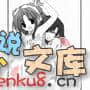《節哀唷二之宮同學》3 插圖（12）