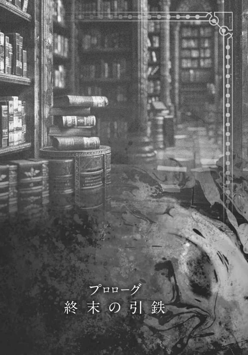 劍姬神聖譚 (在地下城尋求邂逅是否搞錯了什麼 外傳)小說插圖（379）