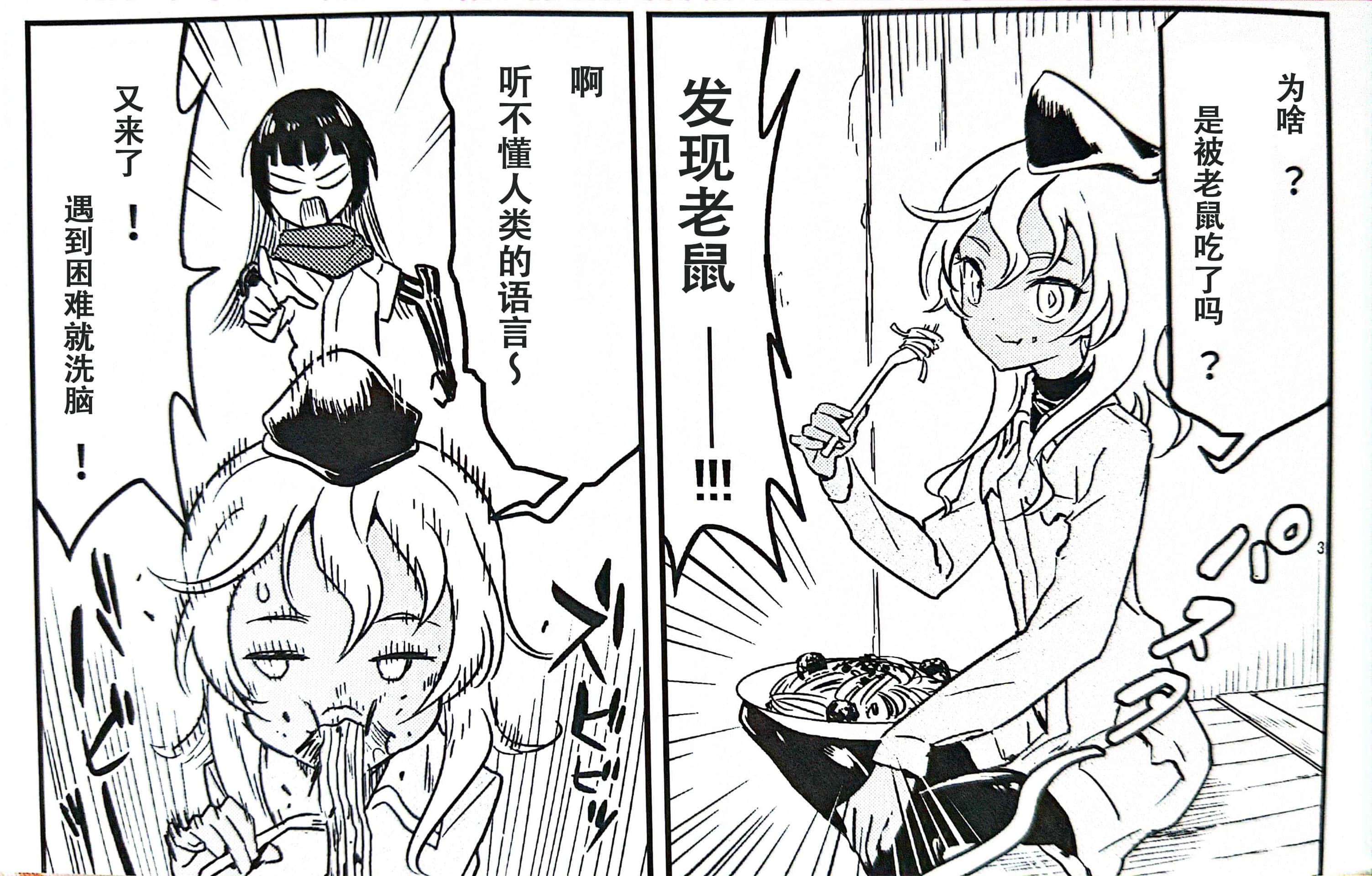 寂静魔女 索姆斯没人要中队Reboot小说插图（81）
