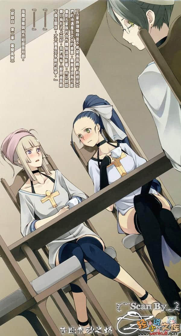 《瀆神之主》5 鐵面 The Persona 插圖（3）