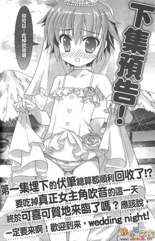 《R15》10 摄影少女的纯爱低潮期！？ 插图（13）