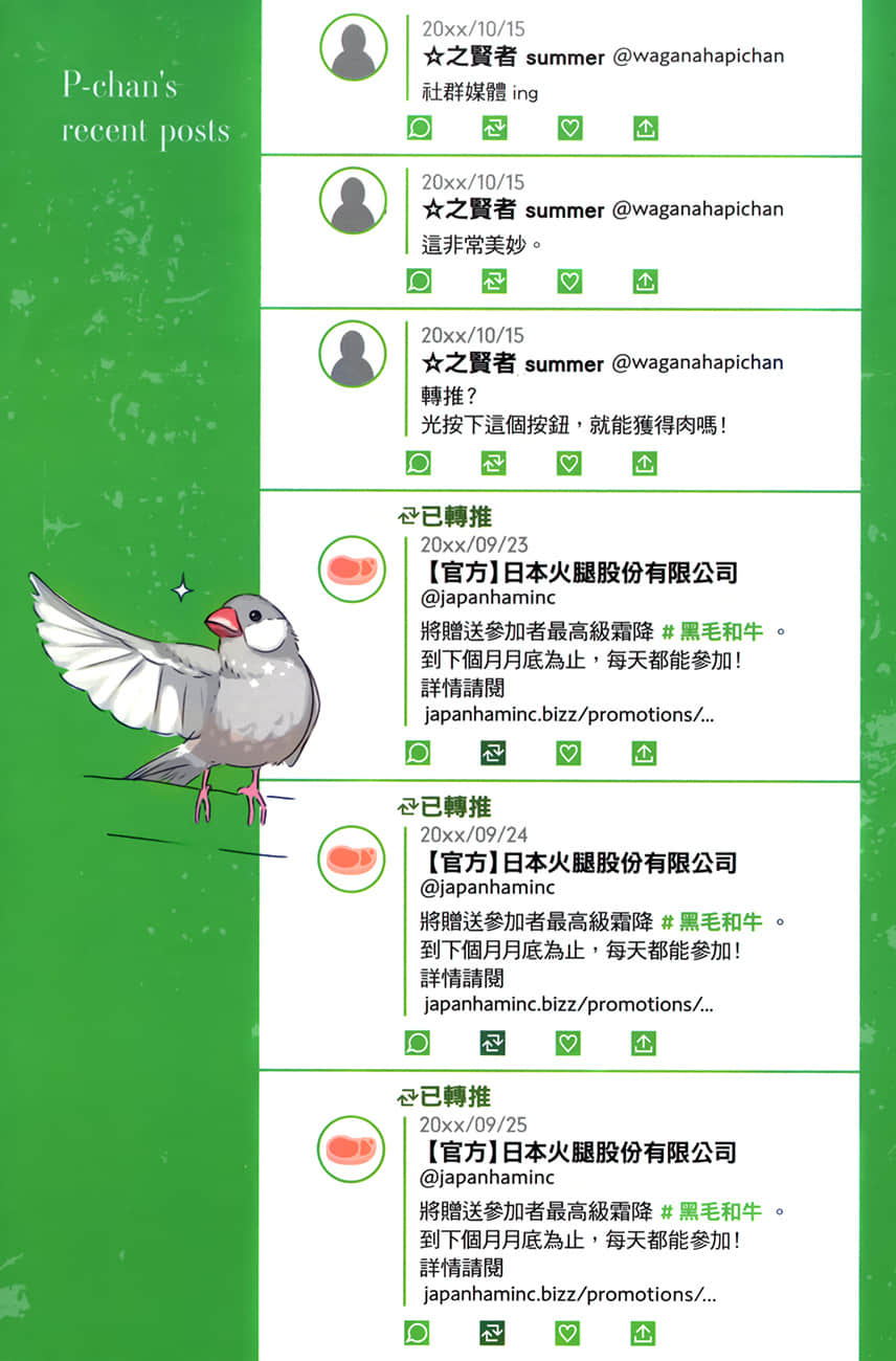 《佐佐木与文鸟小哔》3 在异世界奇幻里，异能战斗和魔法少女和死亡游戏都不是我的对手～我是这么想的，但局势变得诡异起来了～ 插图（6）