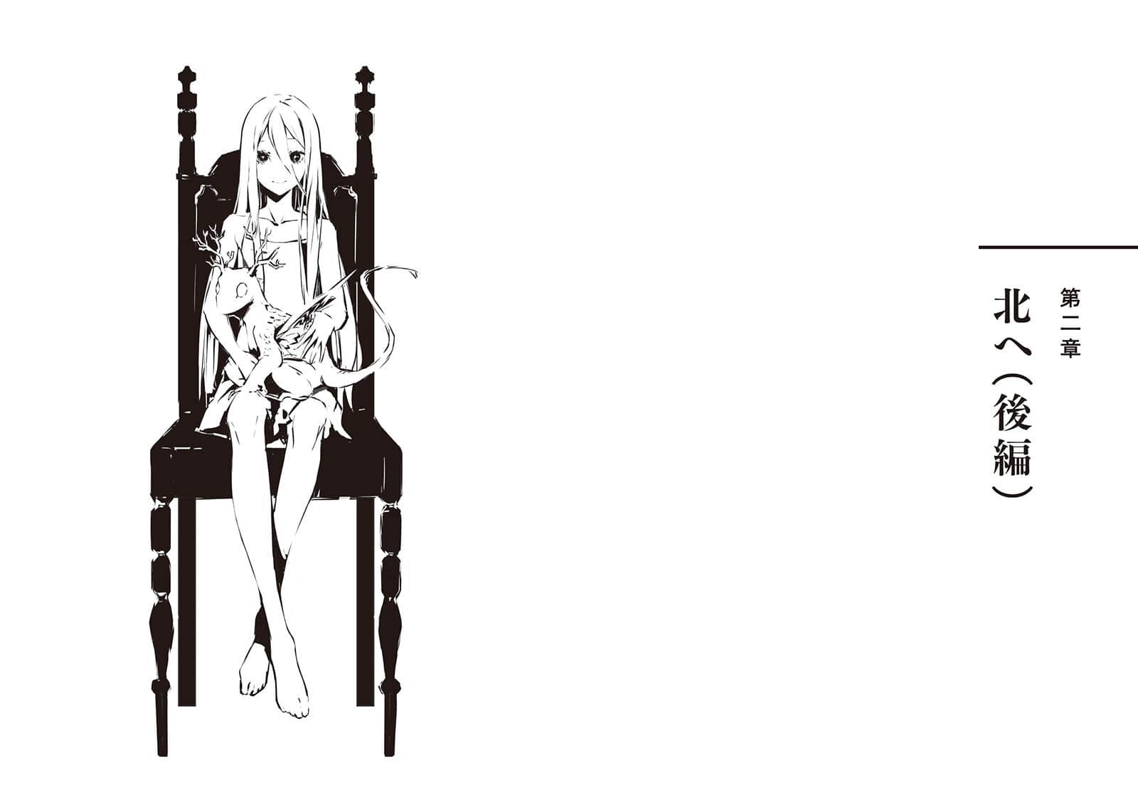 《魔女与猎犬》2 插图（11）