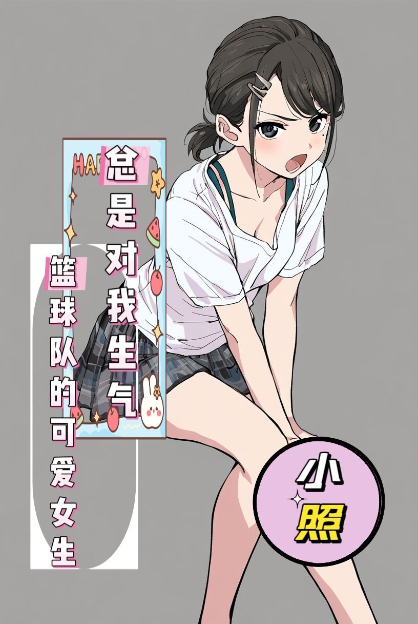 《我喜欢的她不是青梅竹马》1 封面插画插图（5）