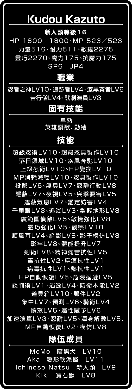 《既然世界變成怪物橫行 那隻好隨心所欲生活下去》5 插圖（8）